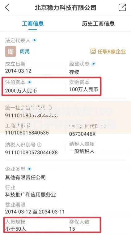不审核直接放款1000的口子存在吗？真相全面揭秘