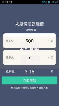 还呗里的借款口子哪个好？详细对比解析助你选对产品