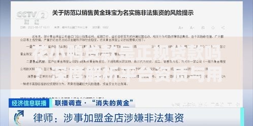 花小鸭贷款是正规贷款吗？深度解析平台资质与用户风险预警