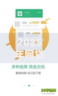 2025年网贷界哪些平台好下款？如何选择高通过率平台