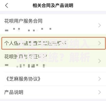 大王卡是否纳入征信系统？解析信用评估与贷款影响