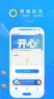 开心麻花app借款怎么样可靠吗？安全性与风险深度解析