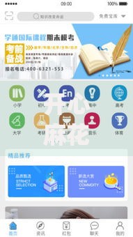 开心麻花app借款怎么样可靠吗？安全性与风险深度解析