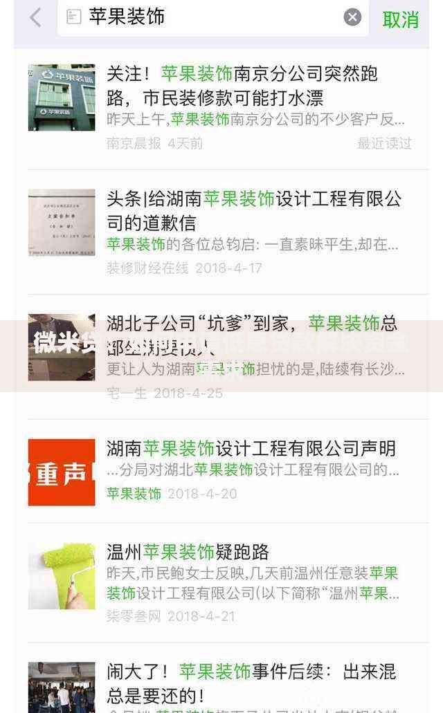 微米贷：如何申请低息贷款解决资金需求