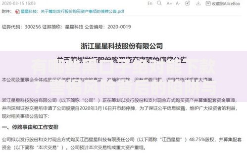 有哪些黑口子绝对能下款？警惕风险背后的陷阱与真相