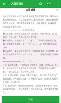 征信拉黑了怎么找工作呢？征信不良求职攻略解析