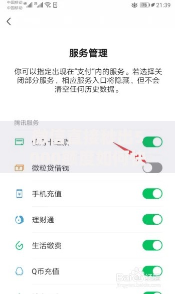微信直接秒出5000额度如何快速申请到账