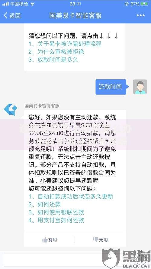 逾期宽限不上征信怎么办？贷款逾期补救全攻略