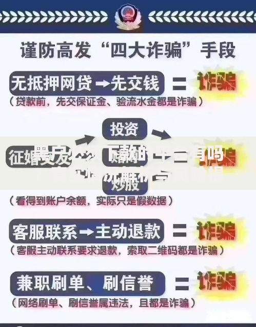 黑户必须下款的平台有吗？真实情况解析与风险提示