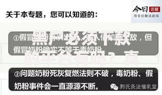 黑户必须下款的平台有吗？真实情况解析与风险提示