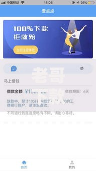 老哥下款稳的口子有哪些？最新安全低息渠道解析