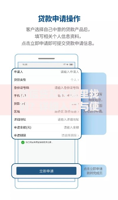 微信贷款在哪里找到？详细入口与使用指南