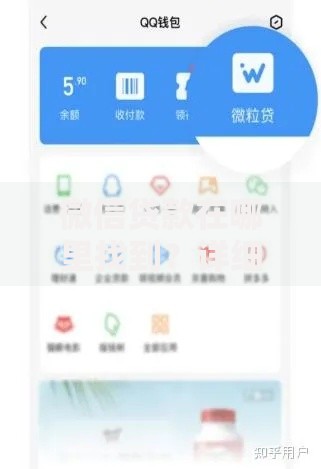 微信贷款在哪里找到？详细入口与使用指南
