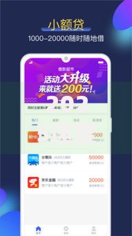 2025速度下款：如何实现最快放款与低息审核？