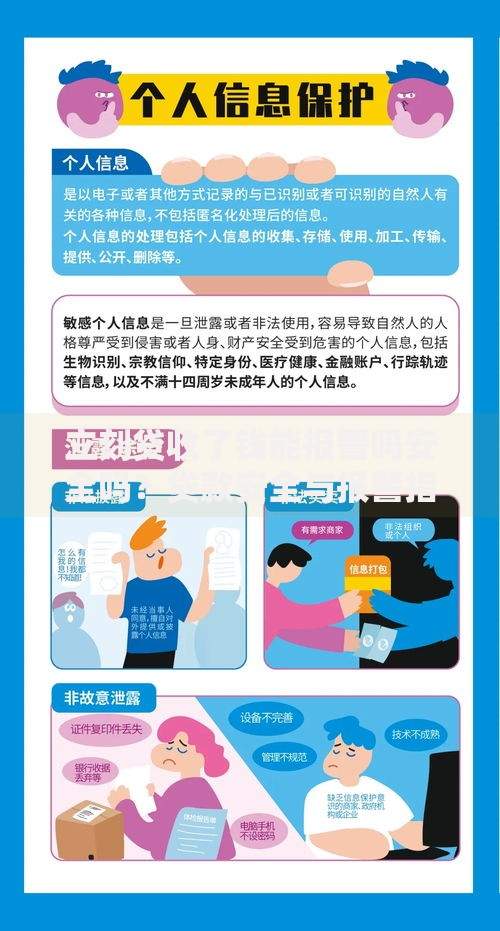 立刻贷收了钱能报警吗安全吗？贷款安全与报警指南