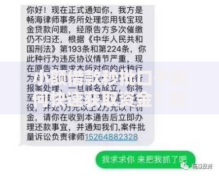 小额借款秒批口子如何快速获取资金？权威解析秒批流程与风险防范