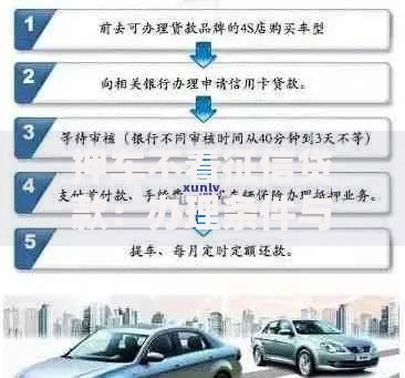 押车不看征信贷款：办理条件与流程全解析