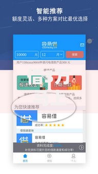 借3万马上到账私人放款平台：资质审核与安全放款全解析