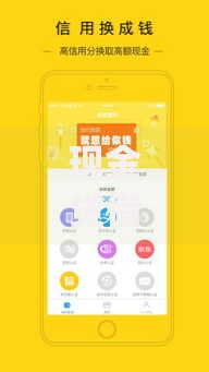 现金贷借款app如何选择？安全使用指南与常见问题解析