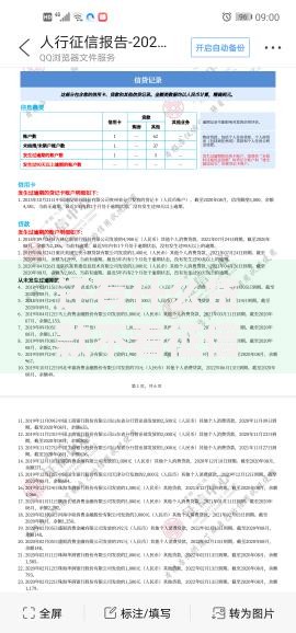 还有什么贷款不看征信的？五类借款渠道深度解析