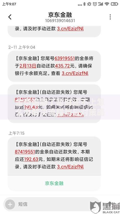 金条逾期了暂时还不上怎么办解决流程与应对策略
