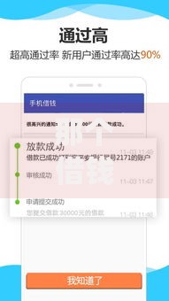 那个借钱app不上征信？真实情况与风险解析