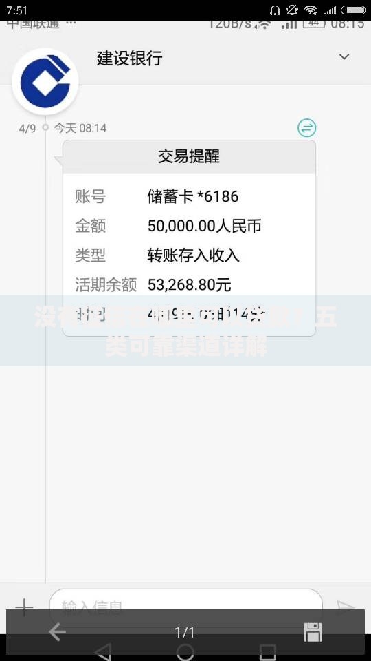 没有征信在哪里可以贷款？五类可靠渠道详解