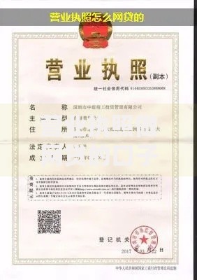 营业执照做网贷的口子有哪些正规渠道？
