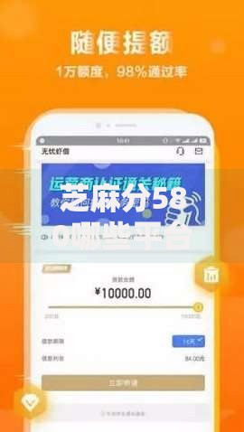 芝麻分580哪些平台适合首次借款？精选低门槛正规渠道推荐