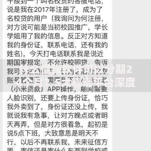什么借钱软件可以分期24个月？5大靠谱平台深度解析