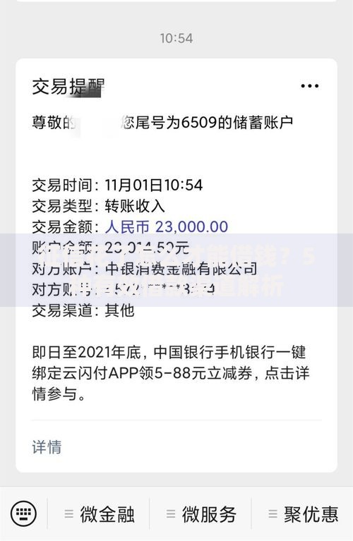 征信花了怎么才能借钱？5种有效借款渠道解析
