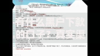 有什么黑户下款的口子？真实渠道深度解析