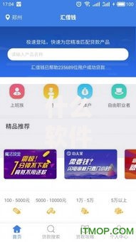 什么软件可以借钱提现到微信？精选五款正规平台推荐