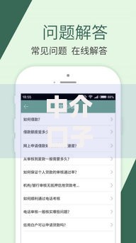 中介口子百度账号贷款业务升级如何操作？风险解析与合规建议