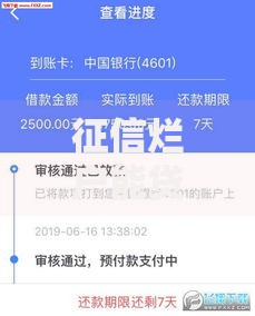 征信烂户能贷款的口子有哪些？真实渠道深度解析