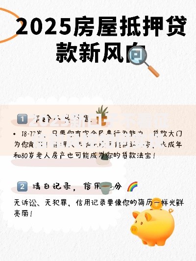 2025新口子不看征信和风控如何实现低门槛贷款？