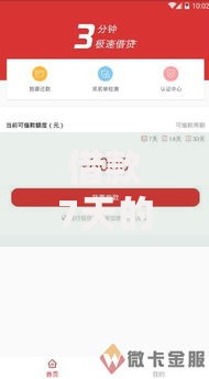 借款7天的口子能贷吗？真实情况与风险解析