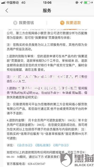黑名单还能借钱的小贷平台如何选择与申请