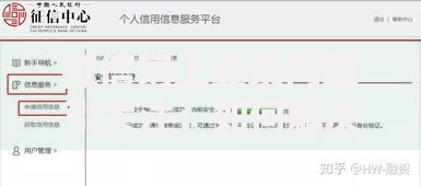 征信网上登录问题引关注：如何解决贷款审批障碍？