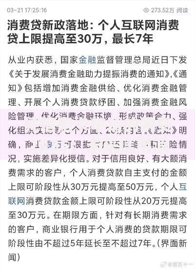 凭信用卡申请的网贷2025：未来信用消费新模式解析