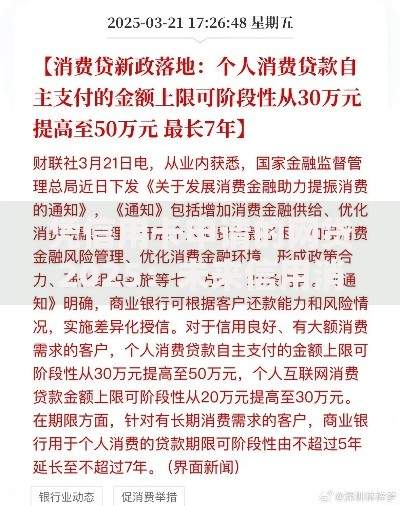 凭信用卡申请的网贷2025：未来信用消费新模式解析