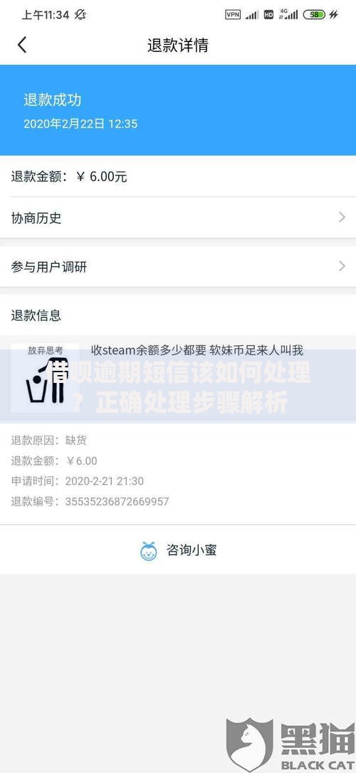 借呗逾期短信该如何处理?正确处理步骤解析 借呗逾期短信该如何处理?正确处理步骤解析