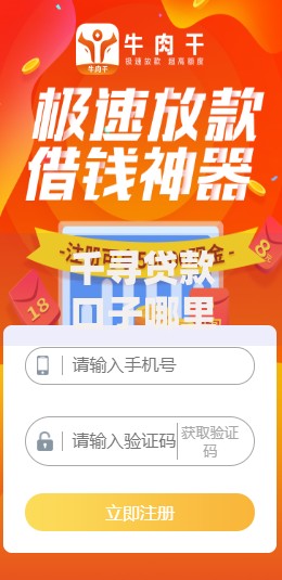 千寻贷款口子哪里下载？权威渠道与操作指南