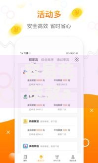 容易花贷款app下载官网：安全便捷的借款平台推荐