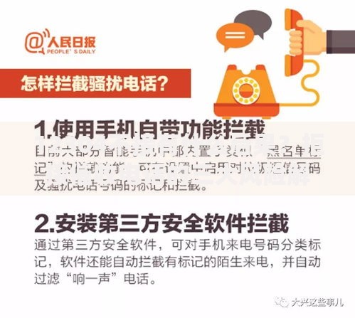 12304不接有什么后果？拒接催收电话的三大风险解析