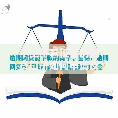 不上不看征信的网贷口子如何申请及风险防范