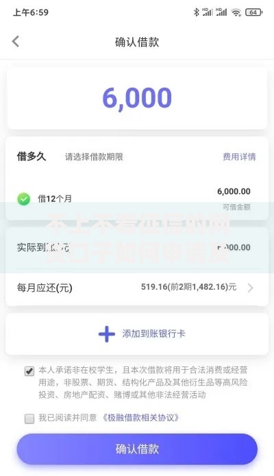 不上不看征信的网贷口子如何申请及风险防范