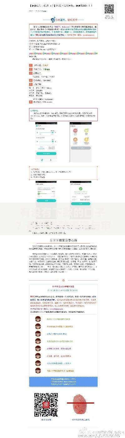 有没有下款的口子？最新贷款渠道与审核技巧解析