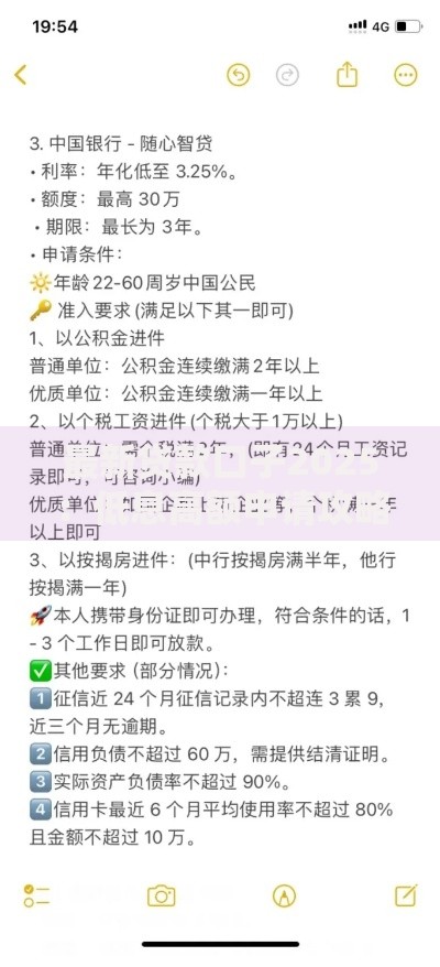 最新贷款口子2025:低息高额申请攻略及平台评测 最新贷款口子2025:低息高额申请攻略及平台评测