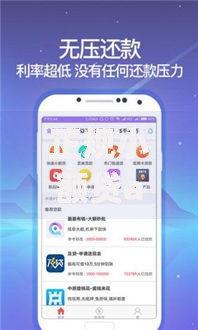 正规小额贷app如何选择安全低息平台？